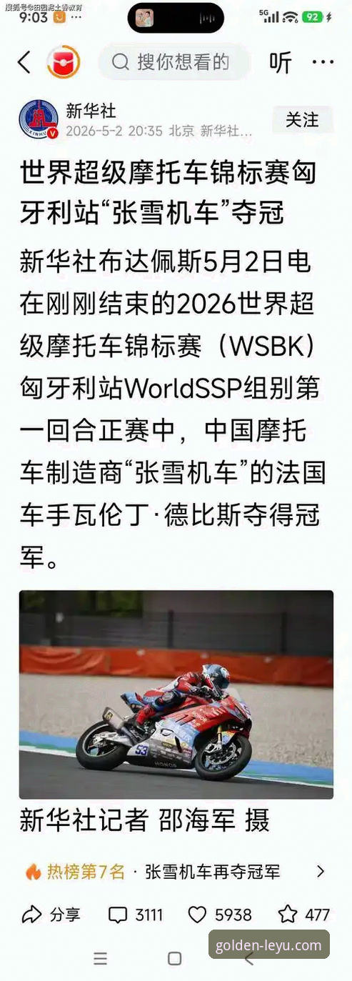 乐鱼2024版本iOS版 揭秘德比斯最后一圈连超两人的极限操作——乐鱼体育平台深度解析匈牙利站惊天逆转